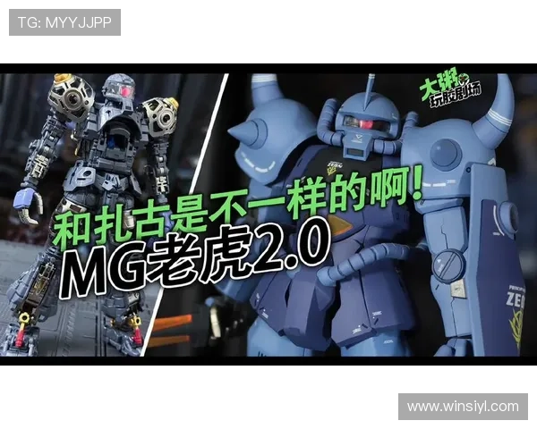 mg高达老虎官网最新产品介绍与购买指南全面解析