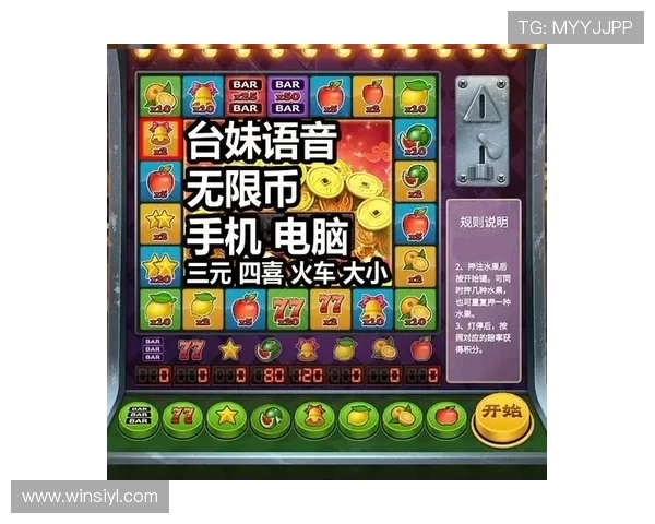 创新设计的老虎机软件游戏，带来全新视觉与玩法体验