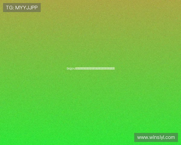 bogou电子游戏设备评测分析全面解析其性能优势与使用体验推荐