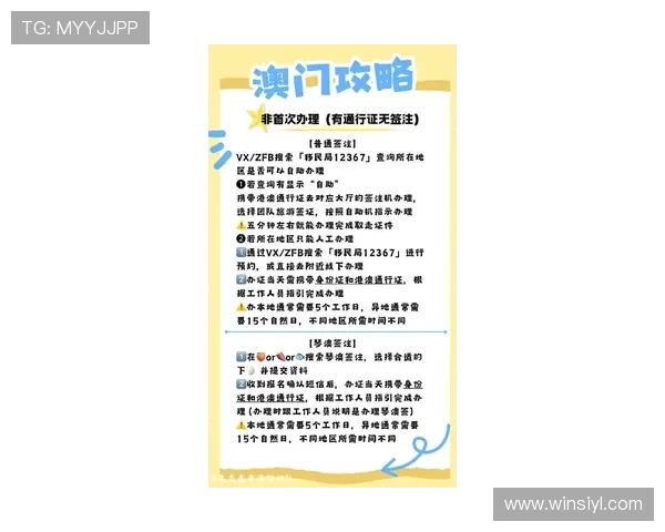 新澳门现金开户平台推荐及安全保障措施全面解析 新澳门现金开户平台推荐及安全保障措施全面解析