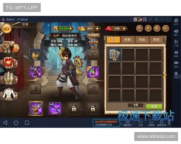 奥林匹斯之门：详细解析游戏中的角色养成与装备搭配技巧