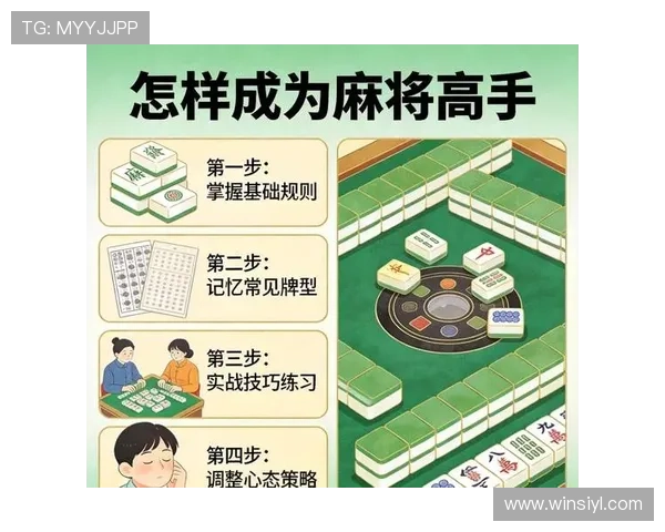 提升麻将胡牌技巧的实用方法，掌握这些技巧让你成为牌场中的胡牌高手